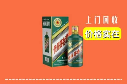 临汾市吉县回收纪念茅台酒